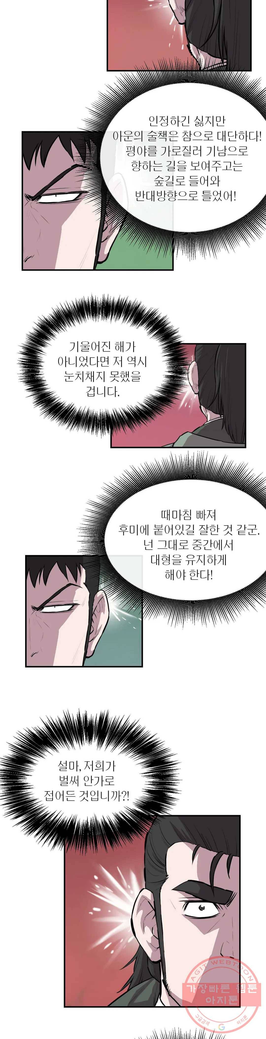 권왕무적 290화 5