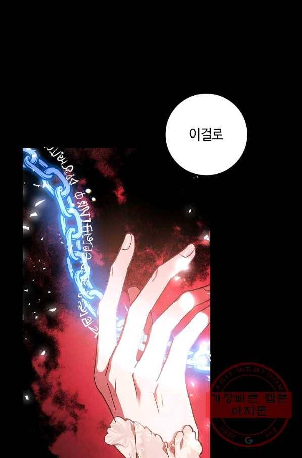남편이 미모를 숨김 78화 1