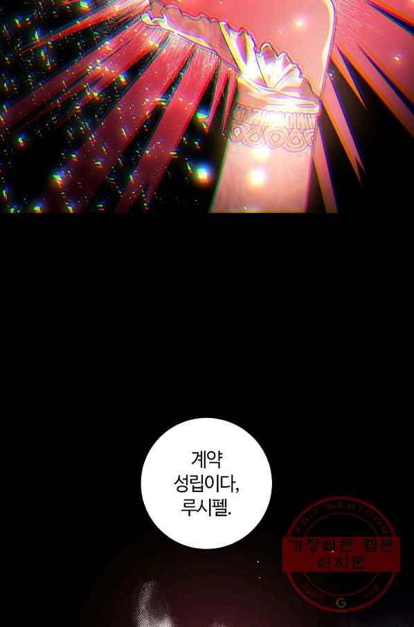 남편이 미모를 숨김 78화 3