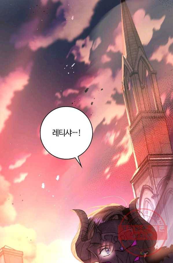 남편이 미모를 숨김 78화 11