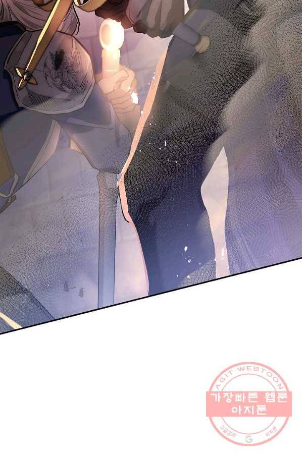 남편이 미모를 숨김 78화 13