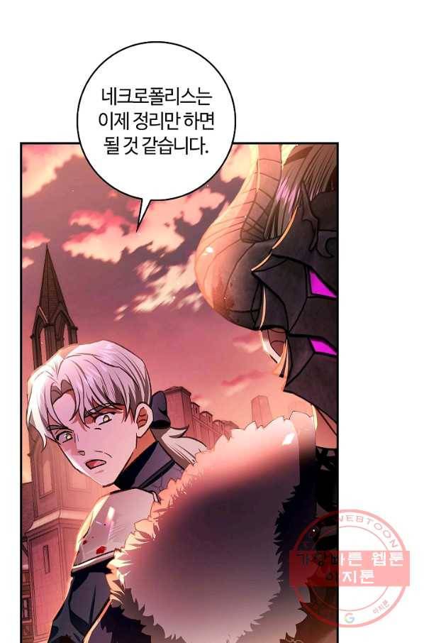 남편이 미모를 숨김 78화 14