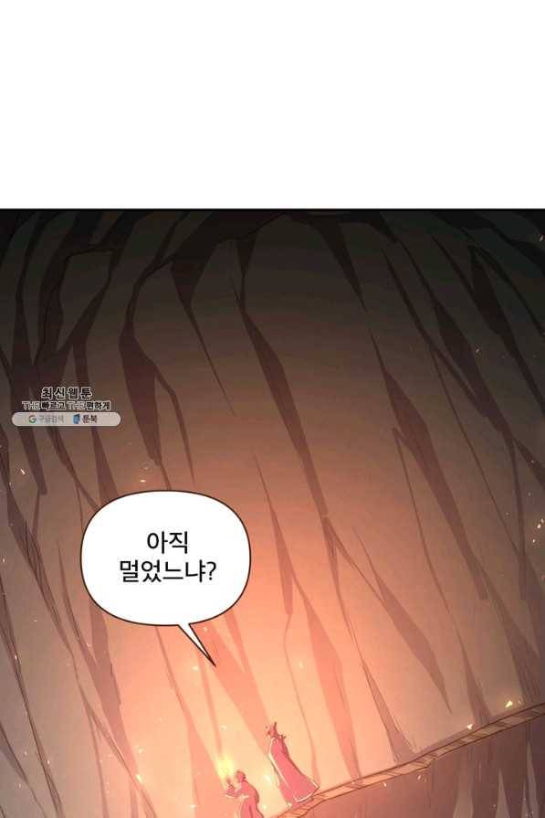 생사결: 여래의 복수 48화 12