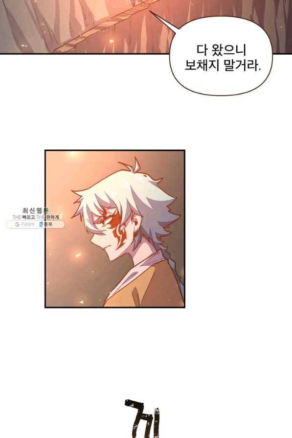 생사결: 여래의 복수 48화 13