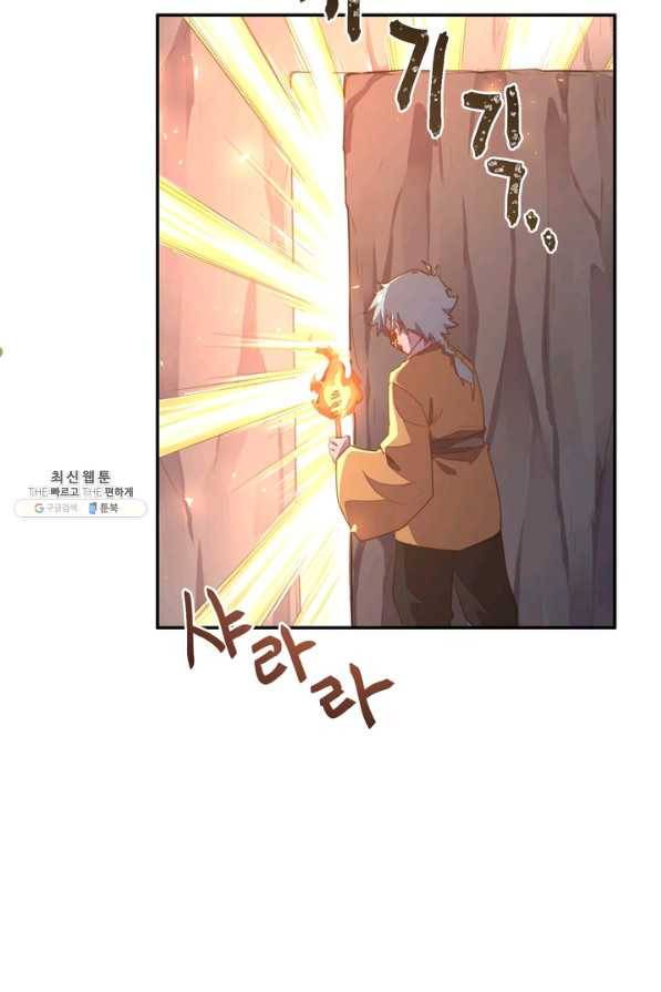 생사결: 여래의 복수 48화 14