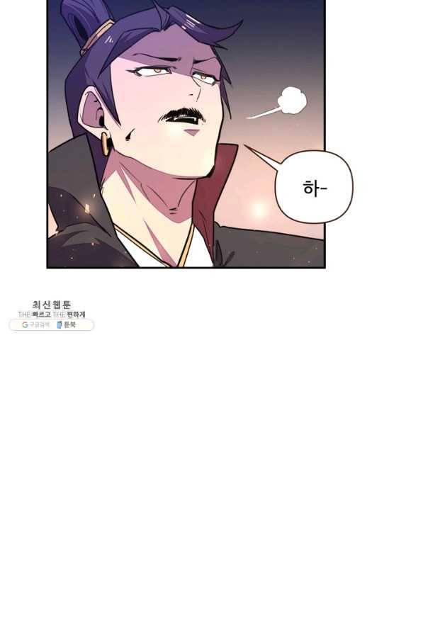 생사결: 여래의 복수 48화 17