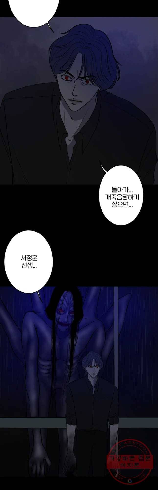신락도 45화 2