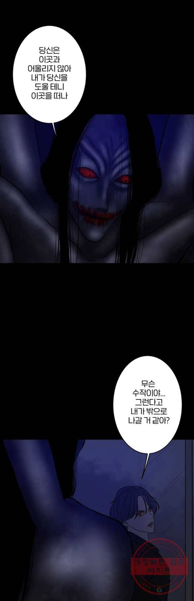 신락도 45화 3