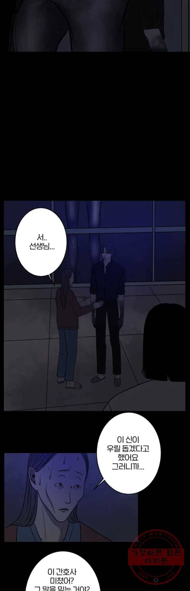 신락도 45화 4