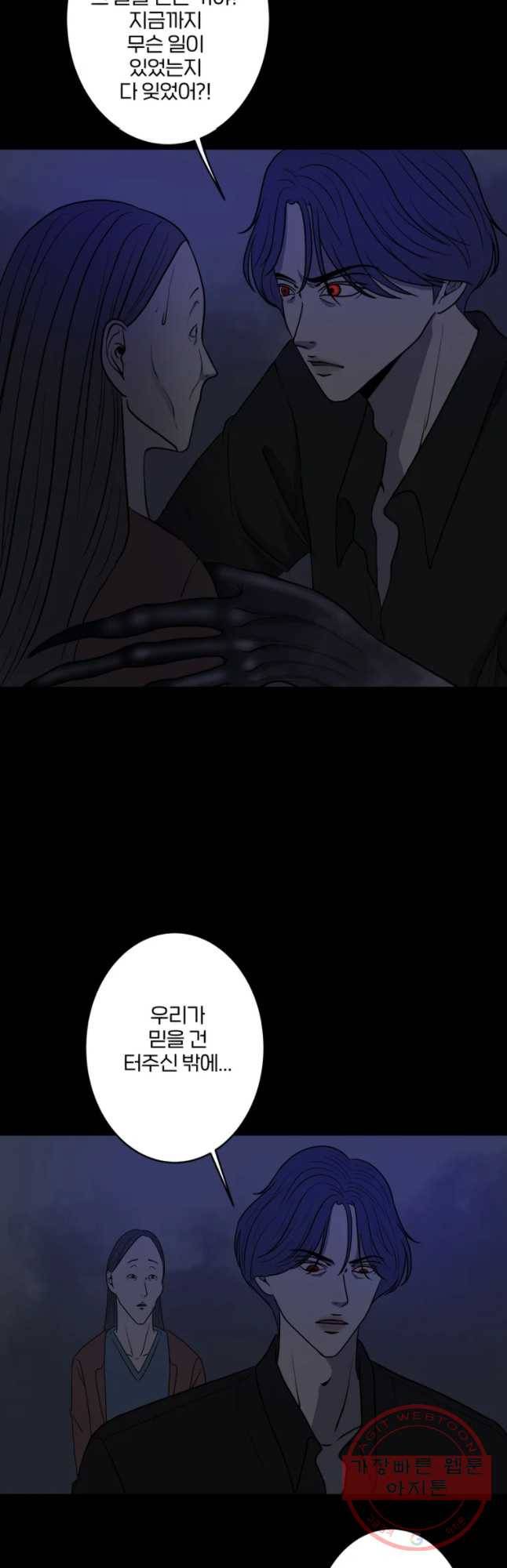 신락도 45화 5