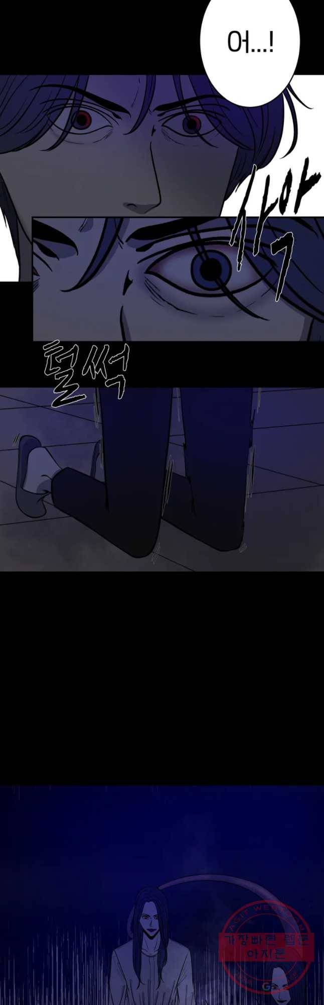 신락도 45화 6