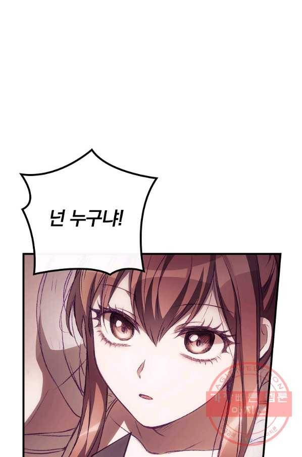 너의 죽음이 보여 5화 1
