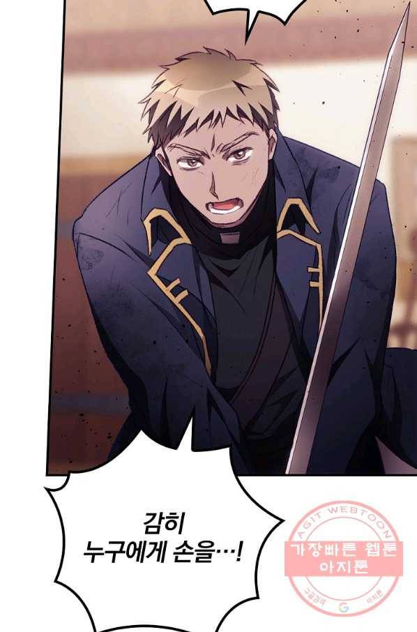 너의 죽음이 보여 5화 4