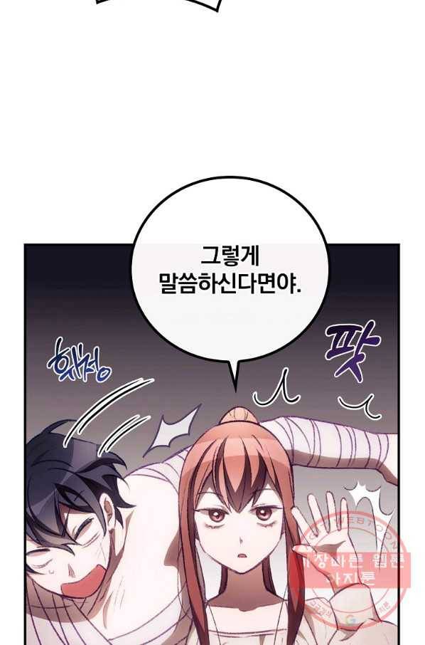 너의 죽음이 보여 5화 5