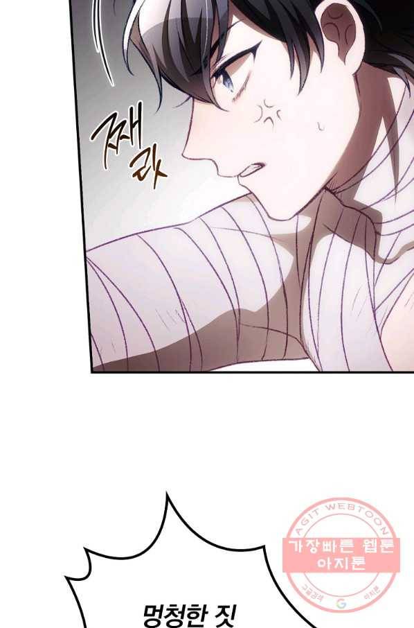 너의 죽음이 보여 5화 8
