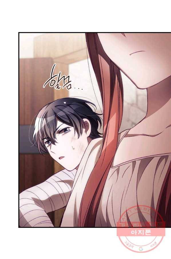 너의 죽음이 보여 5화 13