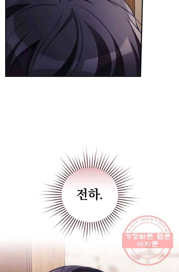 너의 죽음이 보여 5화 15