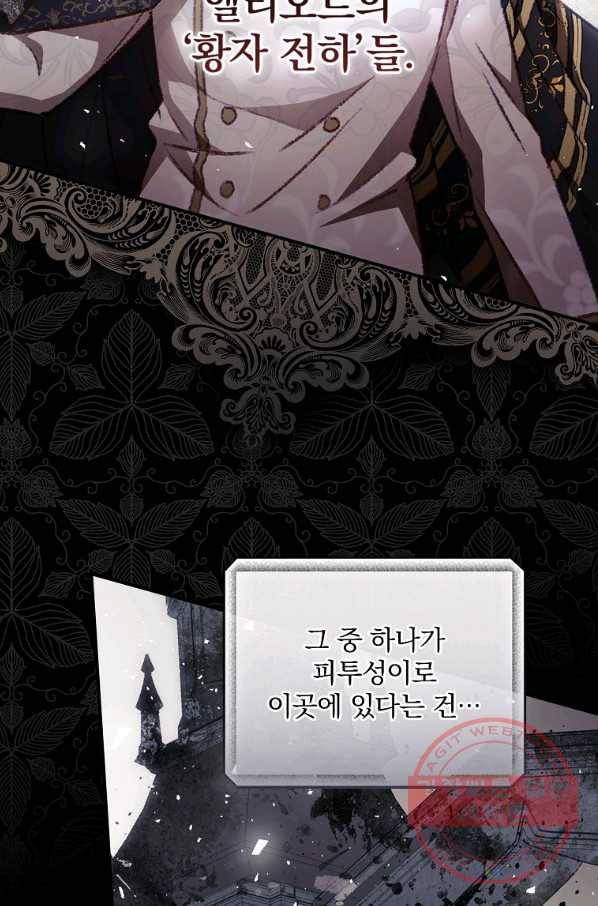 너의 죽음이 보여 5화 23