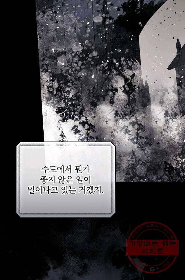 너의 죽음이 보여 5화 24
