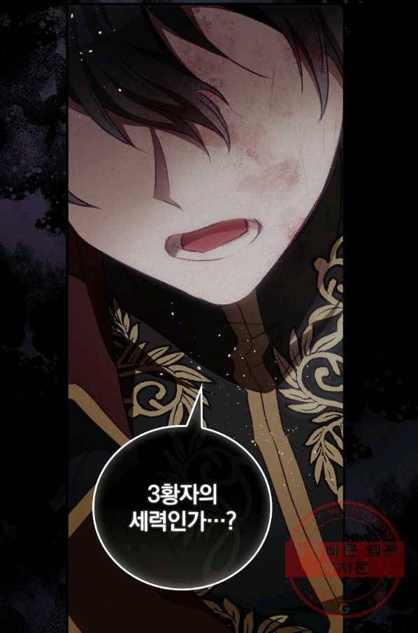 너의 죽음이 보여 5화 25