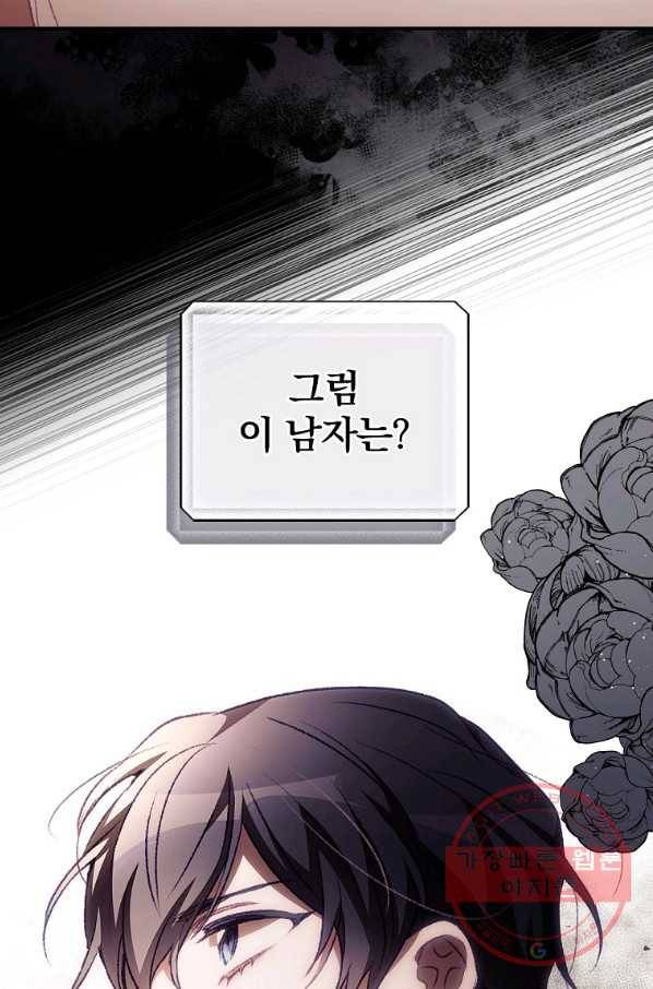 너의 죽음이 보여 5화 27