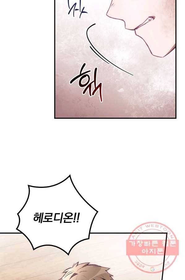너의 죽음이 보여 5화 32