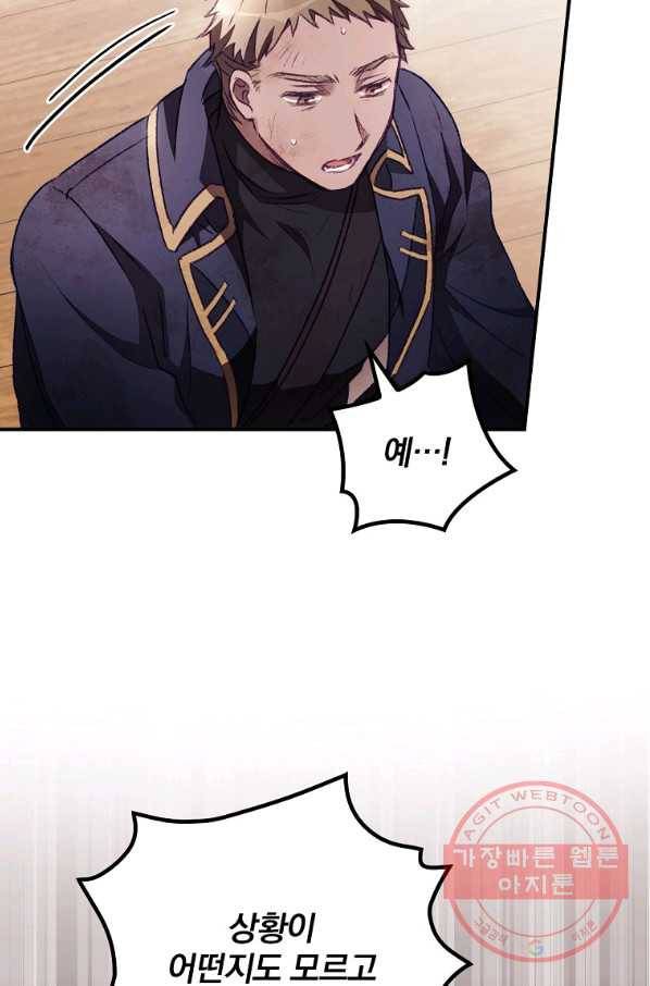 너의 죽음이 보여 5화 33