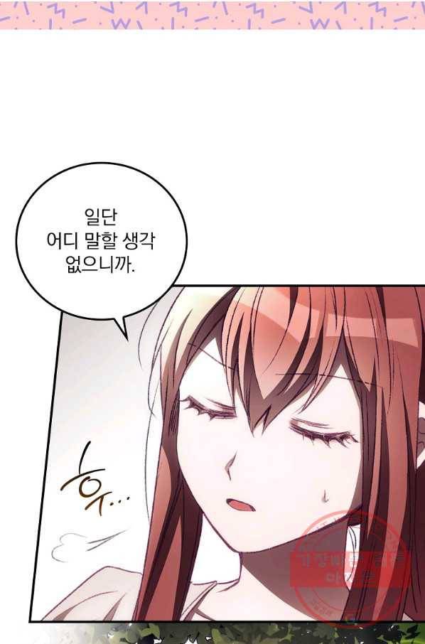 너의 죽음이 보여 5화 37