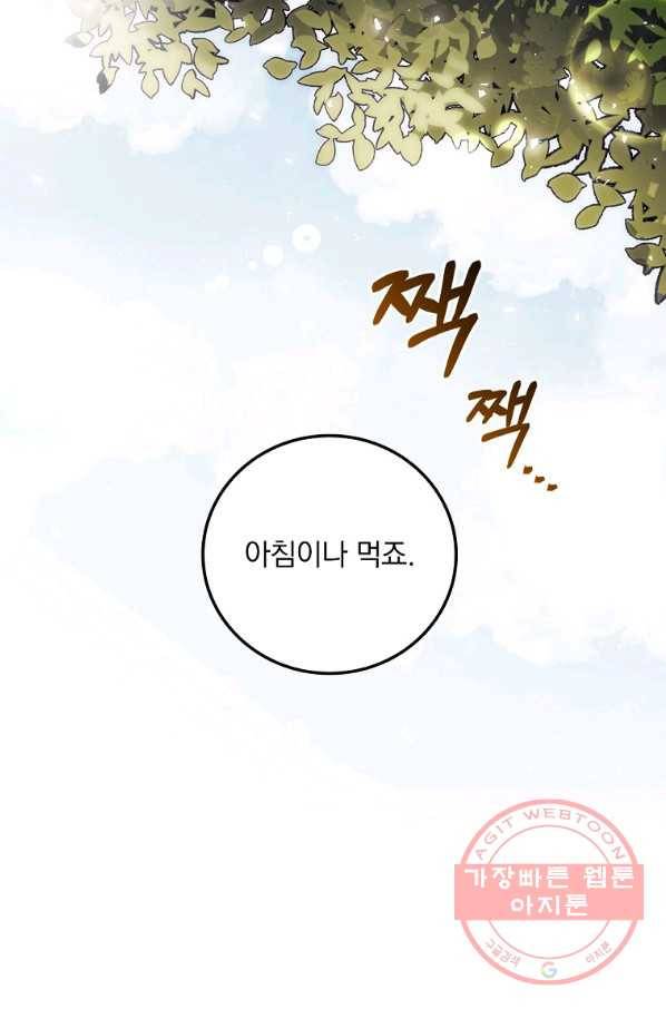 너의 죽음이 보여 5화 38