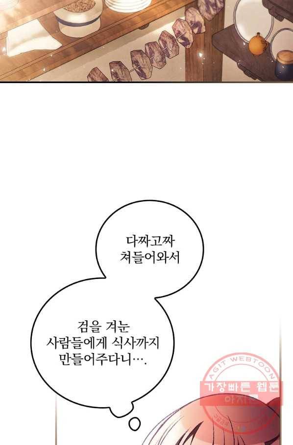 너의 죽음이 보여 5화 40