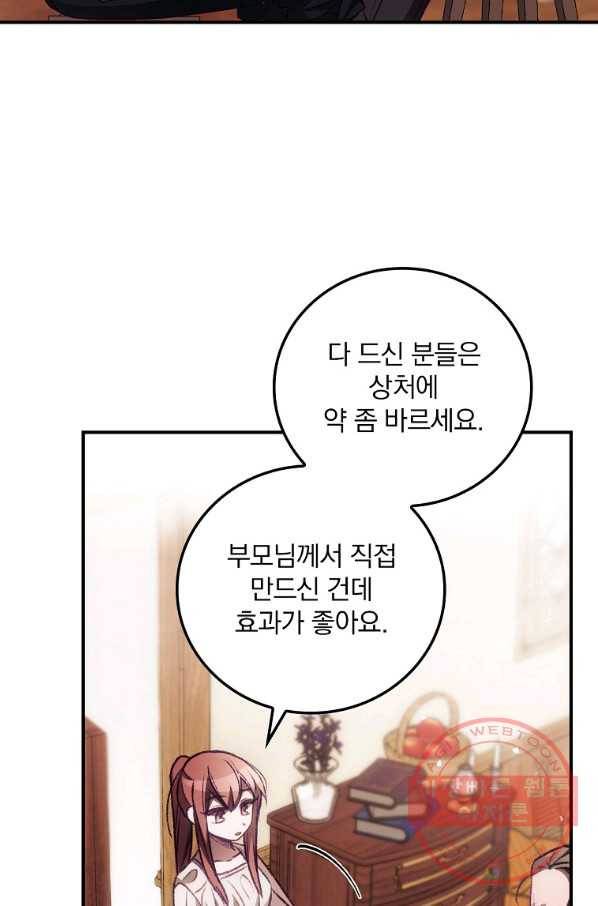 너의 죽음이 보여 5화 44