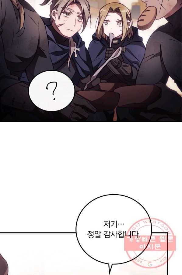 너의 죽음이 보여 5화 46