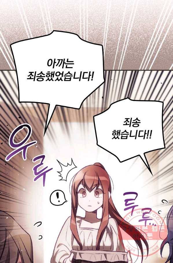 너의 죽음이 보여 5화 48