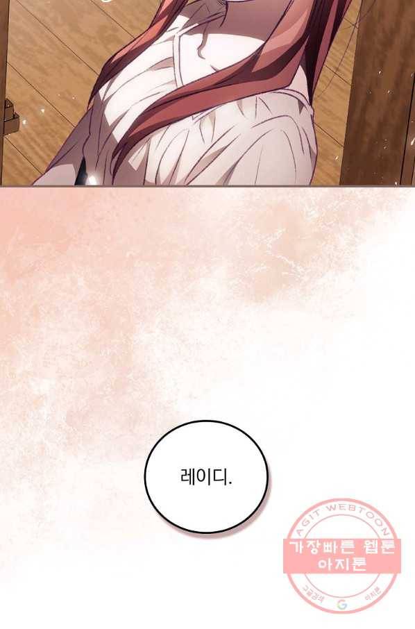 너의 죽음이 보여 5화 54