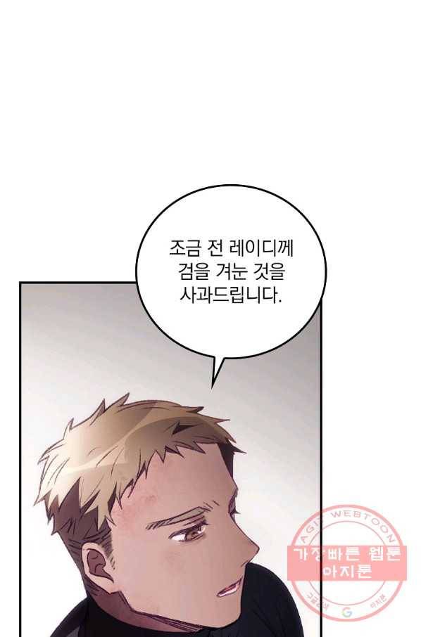 너의 죽음이 보여 5화 56