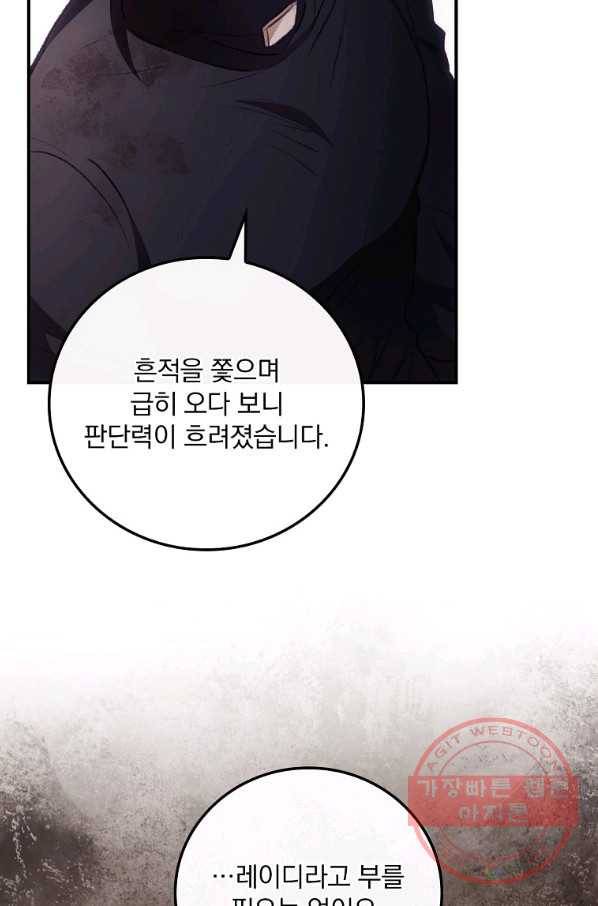 너의 죽음이 보여 5화 57
