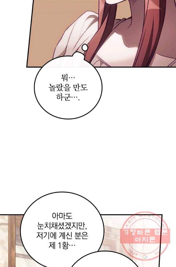 너의 죽음이 보여 5화 60
