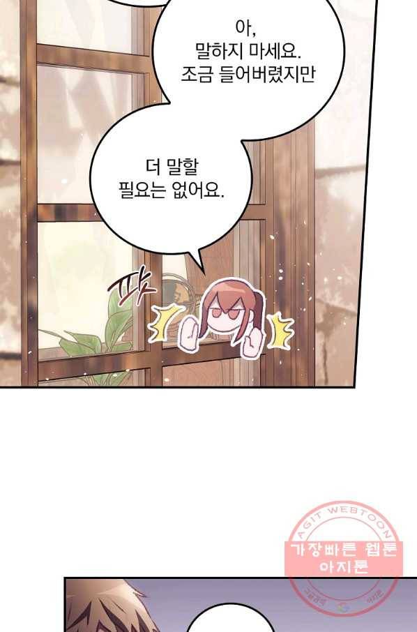 너의 죽음이 보여 5화 61