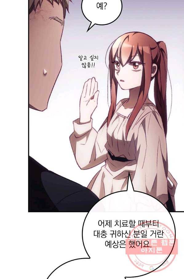 너의 죽음이 보여 5화 62