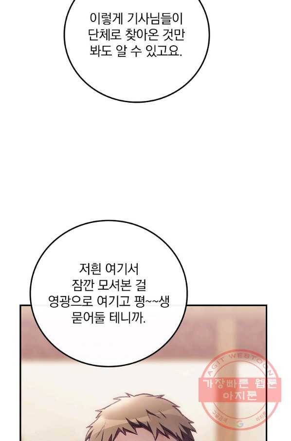 너의 죽음이 보여 5화 63