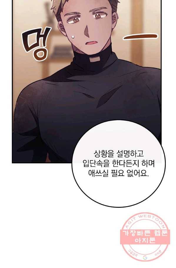 너의 죽음이 보여 5화 64