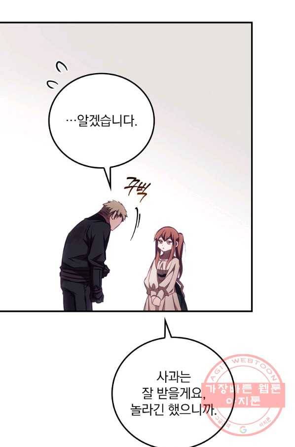 너의 죽음이 보여 5화 65