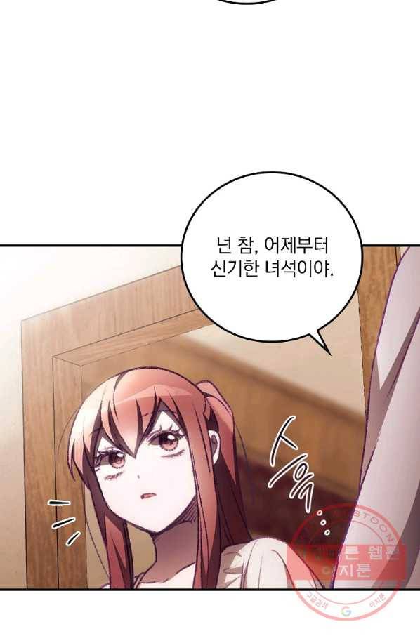 너의 죽음이 보여 5화 66