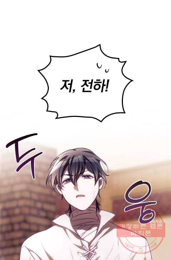 너의 죽음이 보여 5화 67