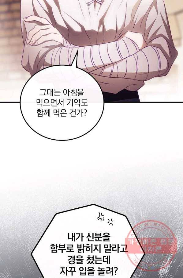 너의 죽음이 보여 5화 68
