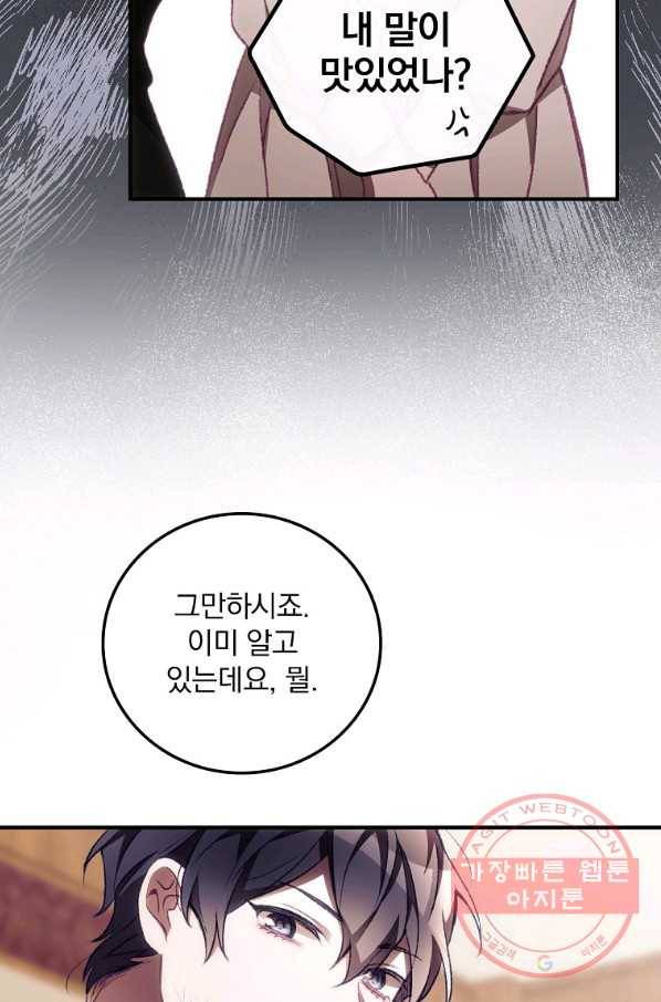 너의 죽음이 보여 5화 70