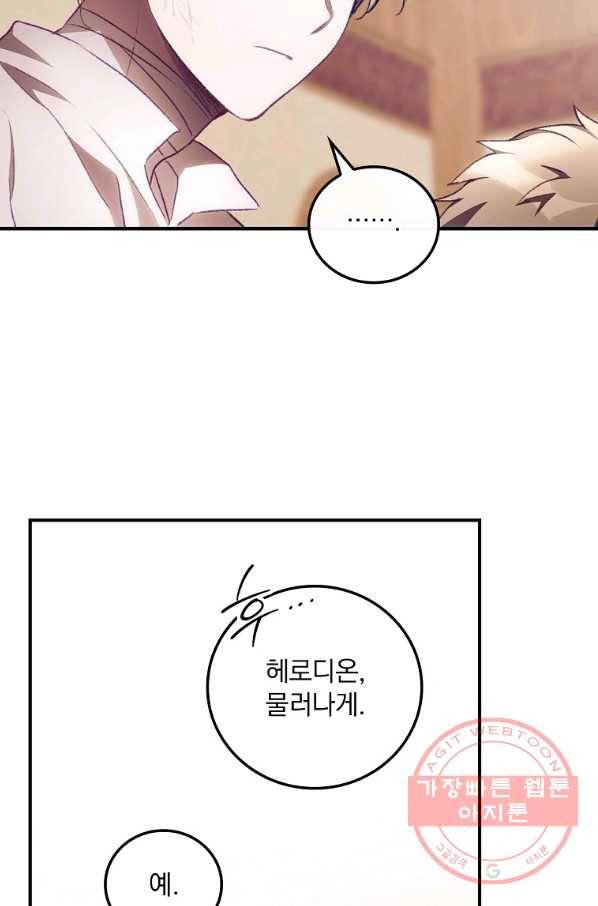 너의 죽음이 보여 5화 71