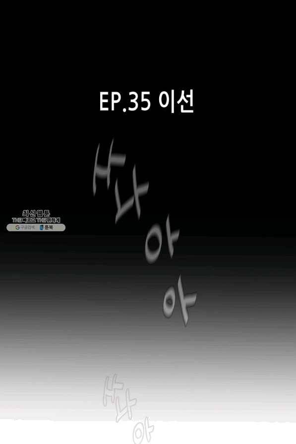 천 개의 달이 뜨면 35화 1