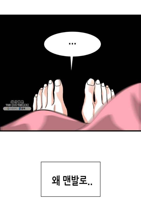 천 개의 달이 뜨면 35화 3