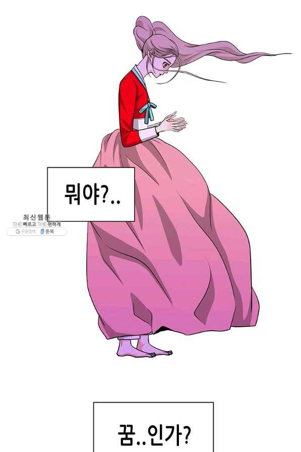 천 개의 달이 뜨면 35화 4
